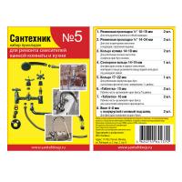 nabor-prokladok-santekhnik-5