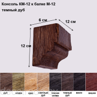 km-12