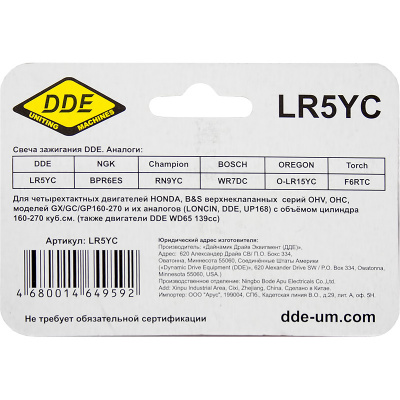 LR5YC1