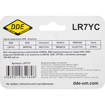 LR7YC1