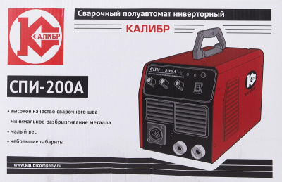 СПИ-200А7