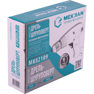 Mekkan MK821095