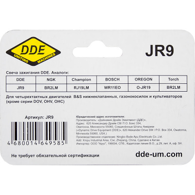 JR91